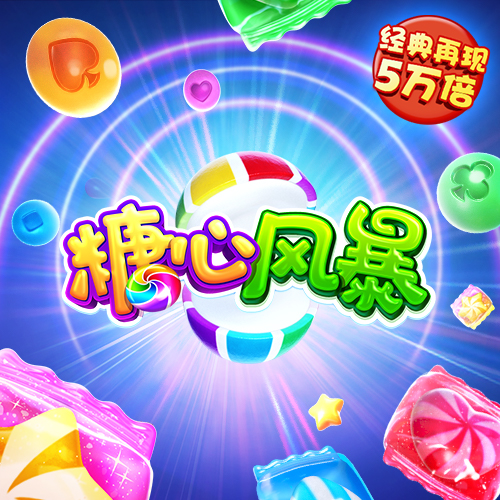 威斯尼斯人60555